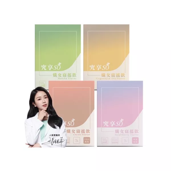 究簡單孅女飲