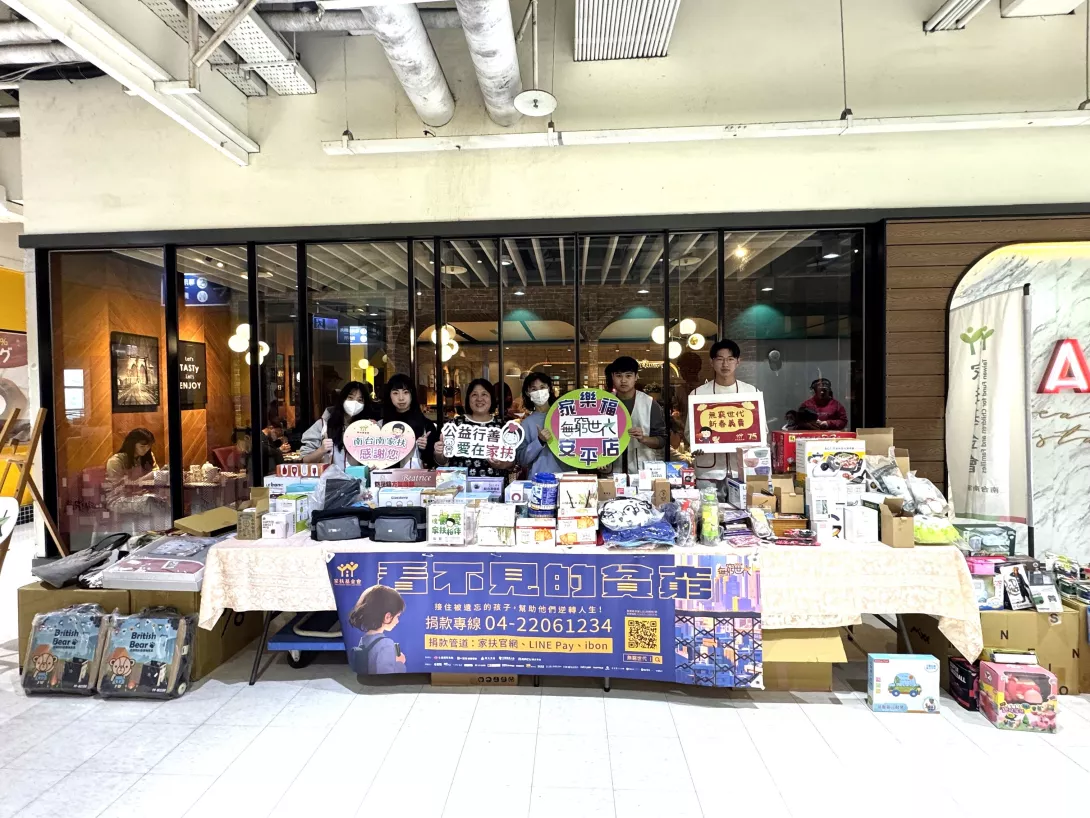 南台南家扶提供-南台南家扶中心結合家樂福安平店舉辦無窮世代新春義賣,助逆流前行的孩子逆轉人生
