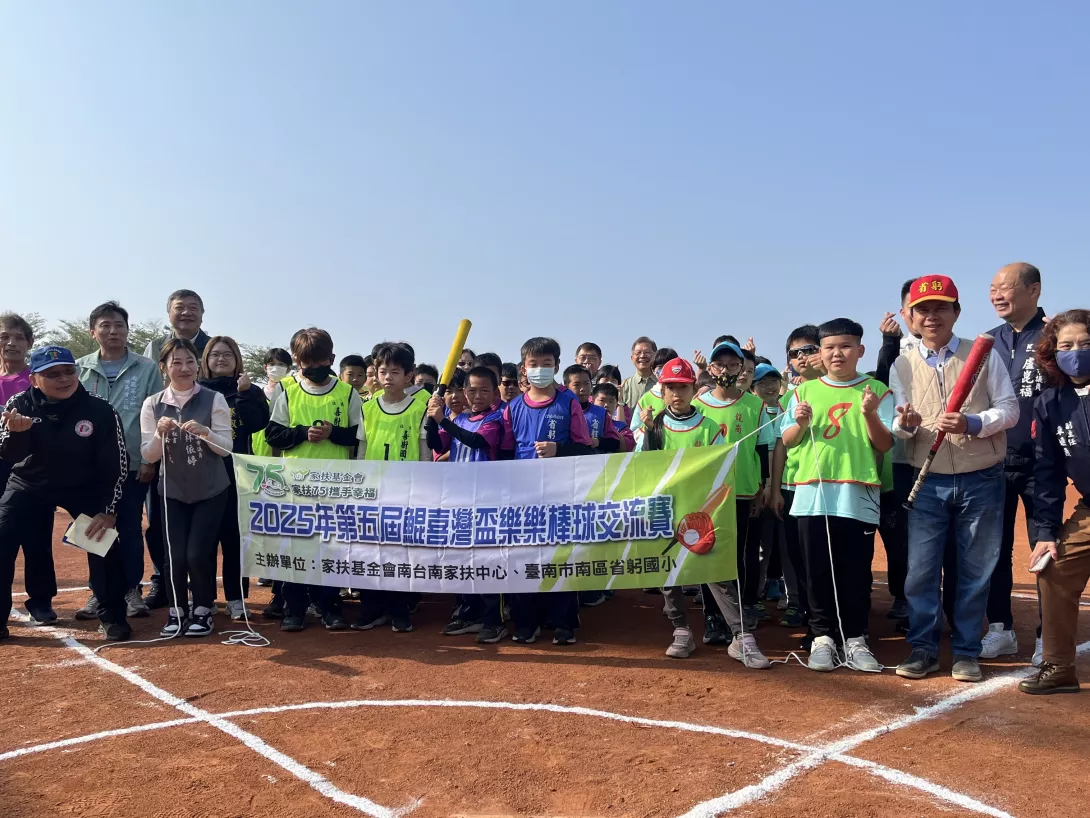 南台南家扶提供-第五屆鯤喜灣盃樂樂棒交流賽在省躬國小棒球場熱鬧開打,省躬、喜樹與龍崗國小三校選手先禮後兵在球場大合照。