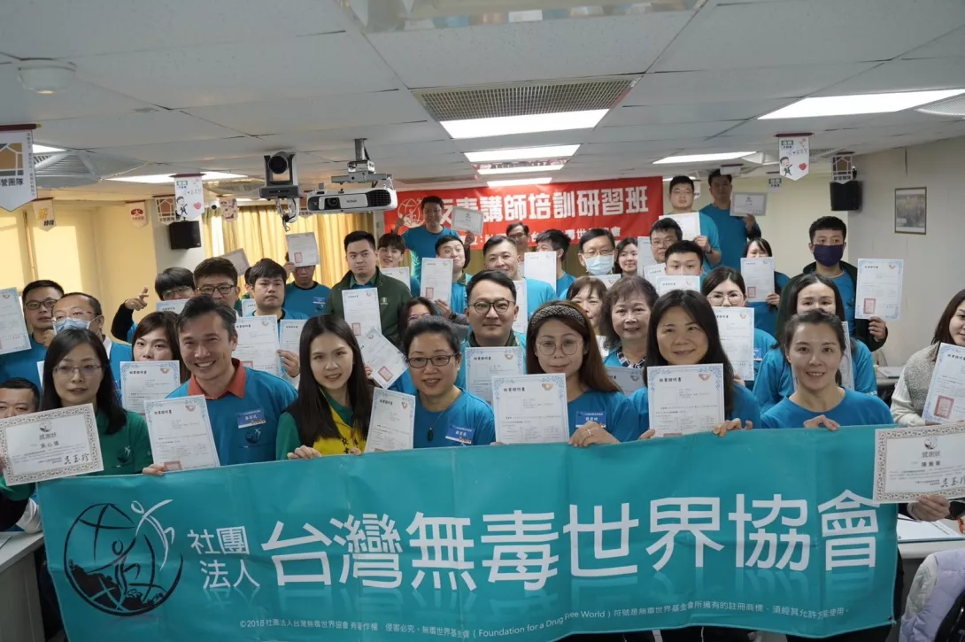 圖一:北區反毒講師培訓研習班圓滿成功