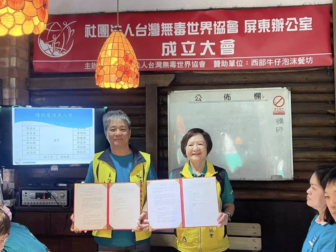 圖一:屏東辦公室成立儀式