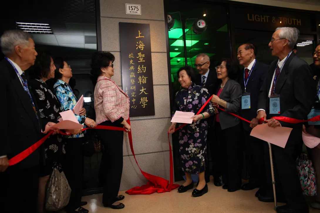 圖三:辜嚴董事長支持學校進行上海約大校史保存工作,聖約翰「約史中心」於2013年10月舉行揭牌啟用典禮,辜嚴董事長(右五)親自出席剪綵。