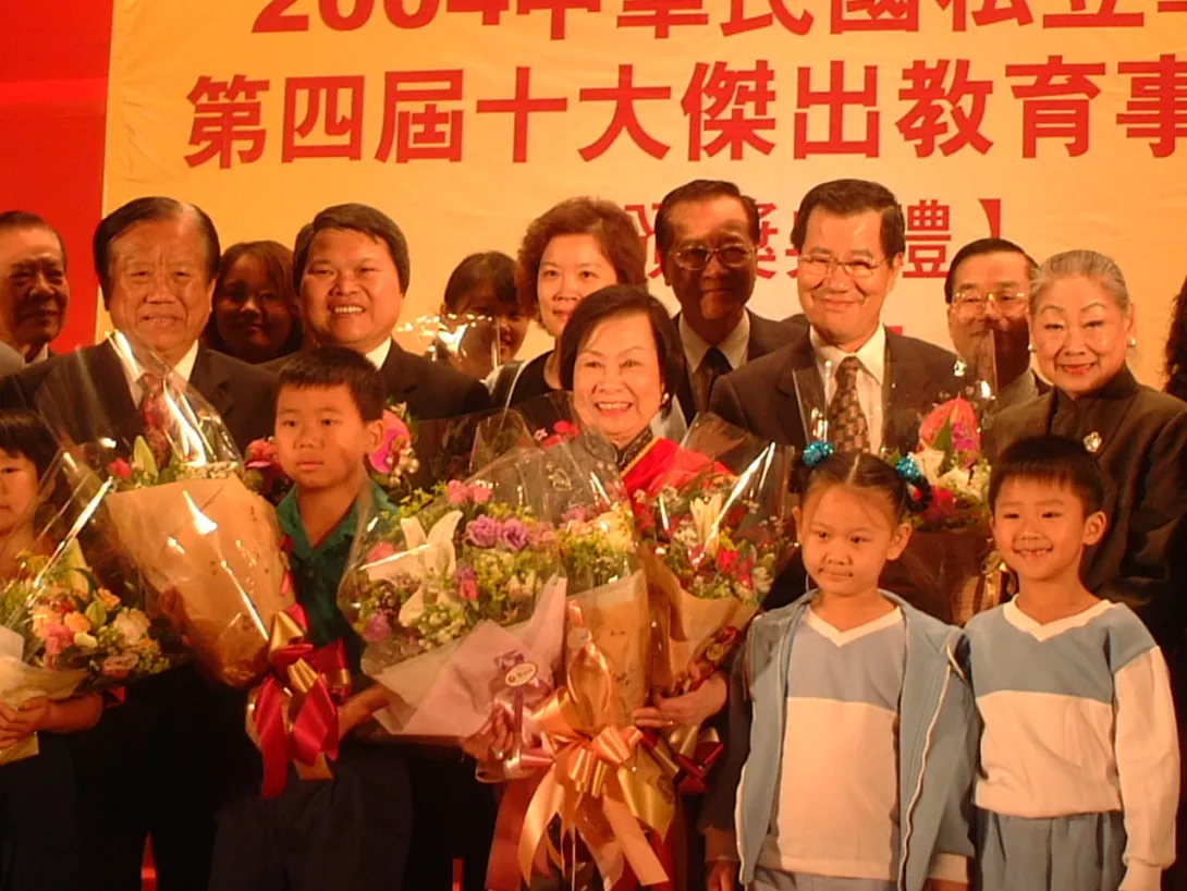 圖二:辜嚴倬雲董事長曾於2004年獲頒中華民國私立學校文教協會第4屆「十大傑出教育事業家」。