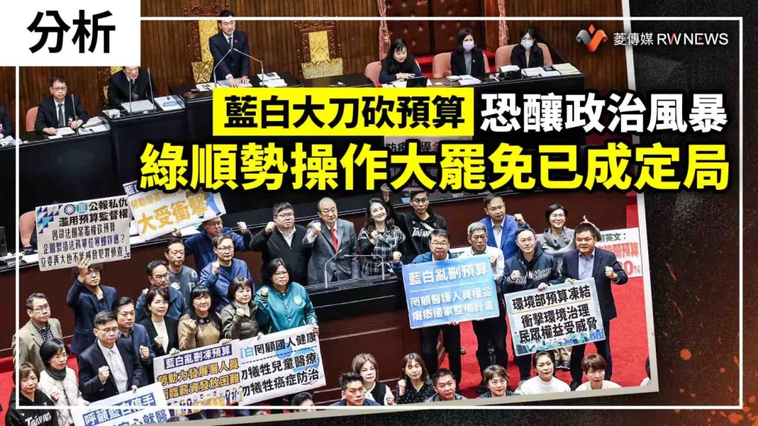 大罷免成定局