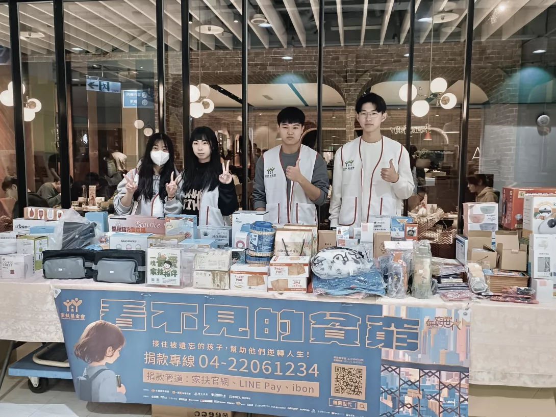 家扶兒自助人助,用參與義賣展現力挺無窮世代實際行動