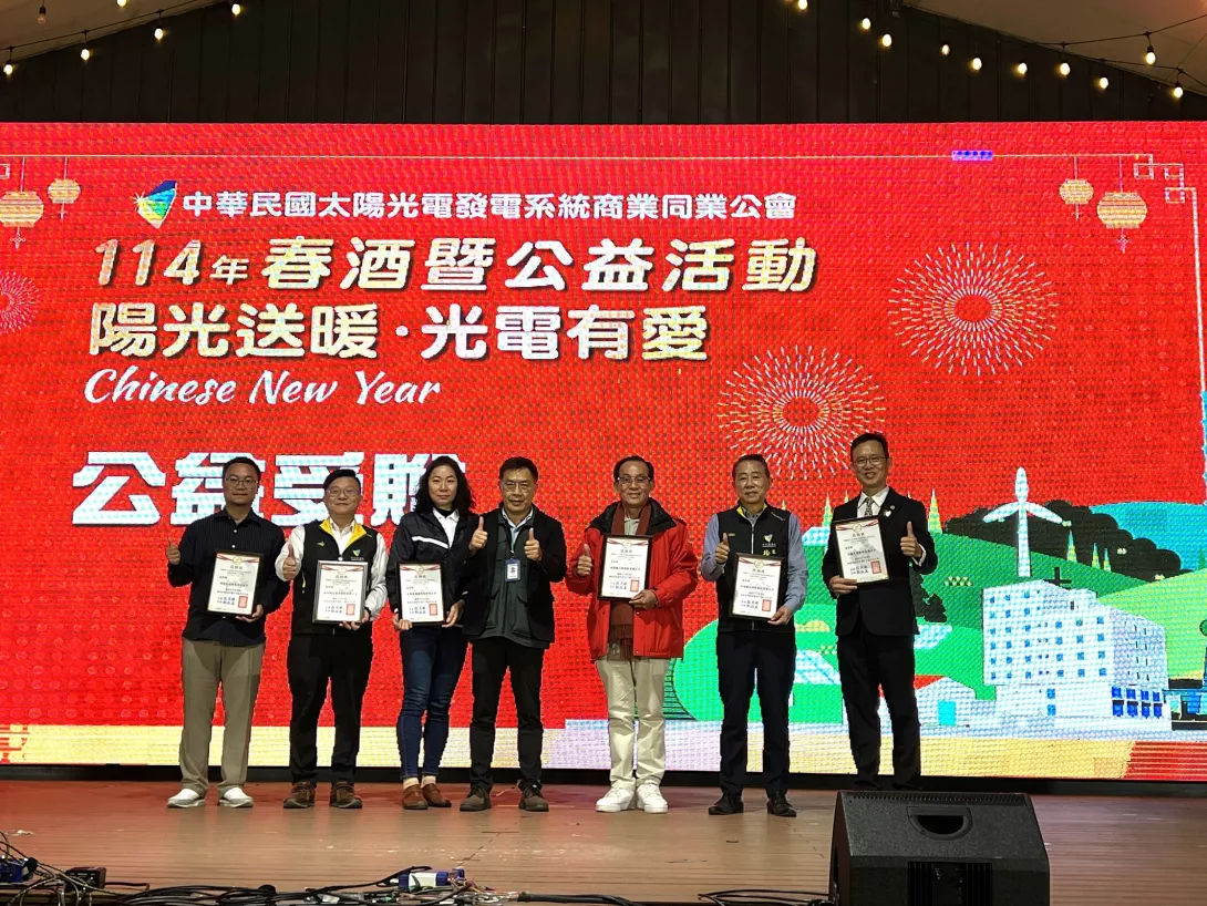 家扶感謝此次活動的贊助廠商及企業的支持,並共同見證這場充滿愛與溫暖的公益盛會。