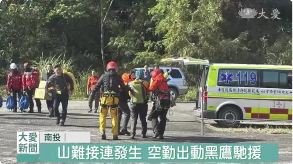 山難搜救直升機馳援20250201大愛電視