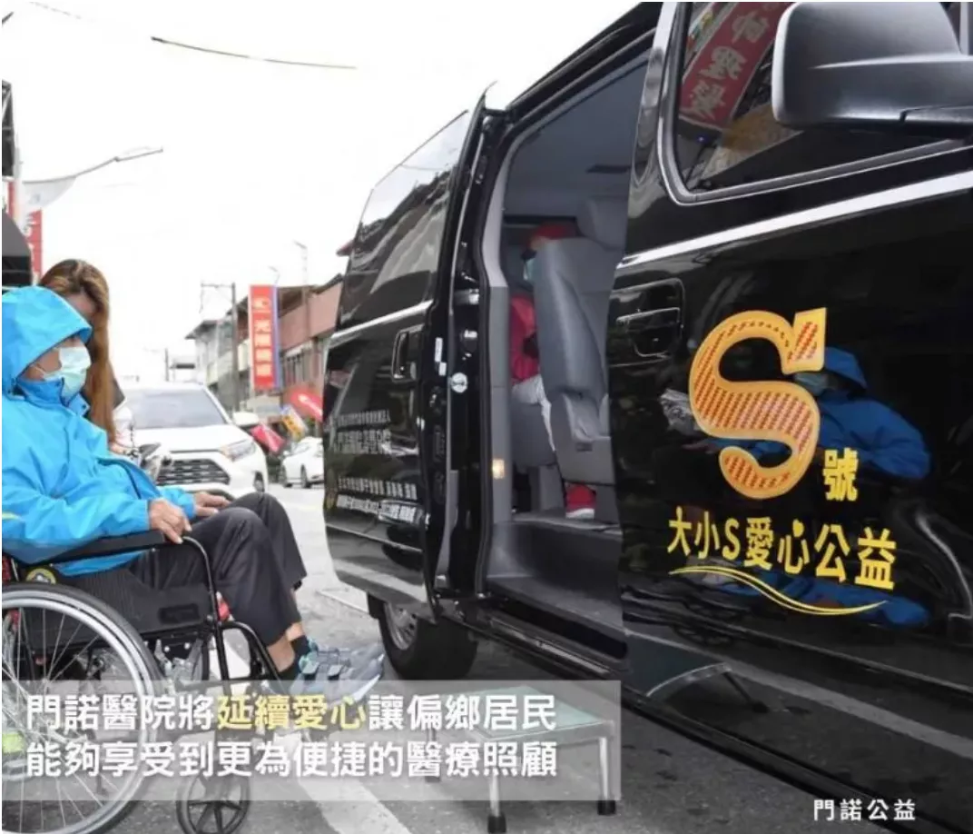 公益