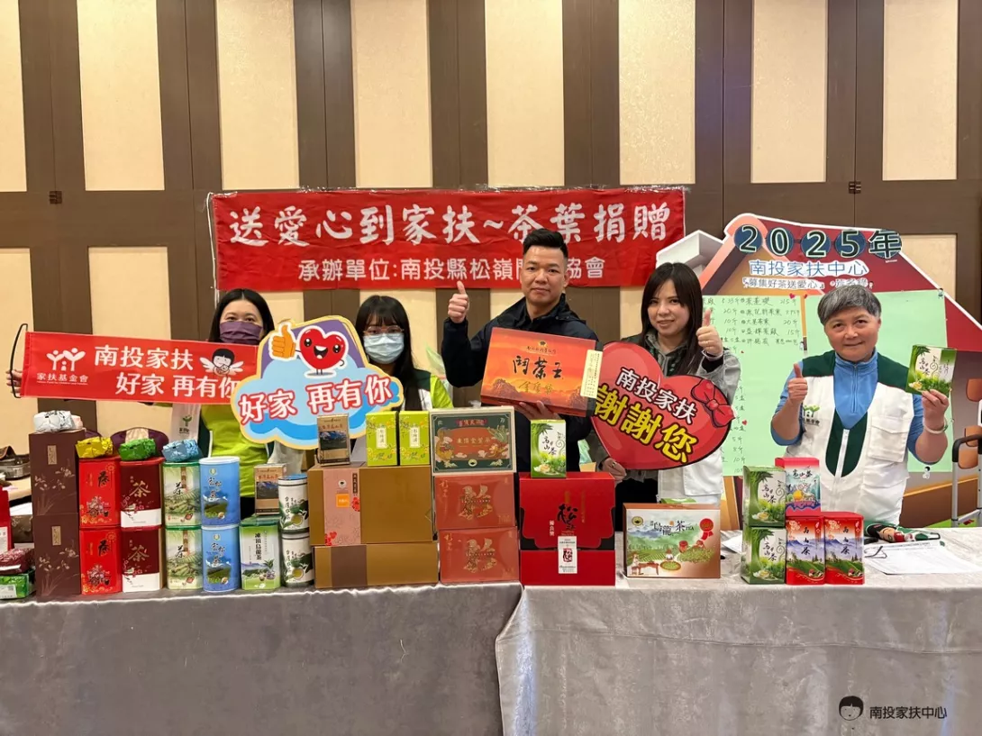 松嶺鬥茶協會林理事長及南投家扶李主任邀請民眾齊心認購愛心茶葉(小)