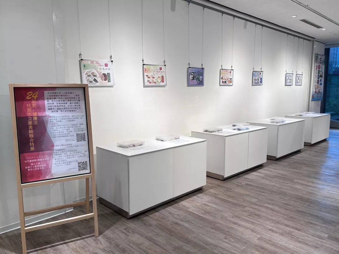 四時藥膳、防蚊包、湯浴包中藥材展示