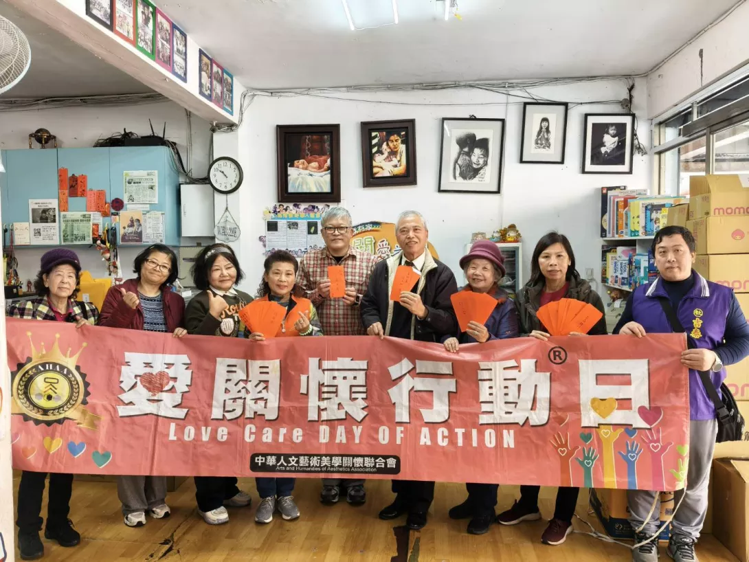 愛關懷行動日前往關愛之家