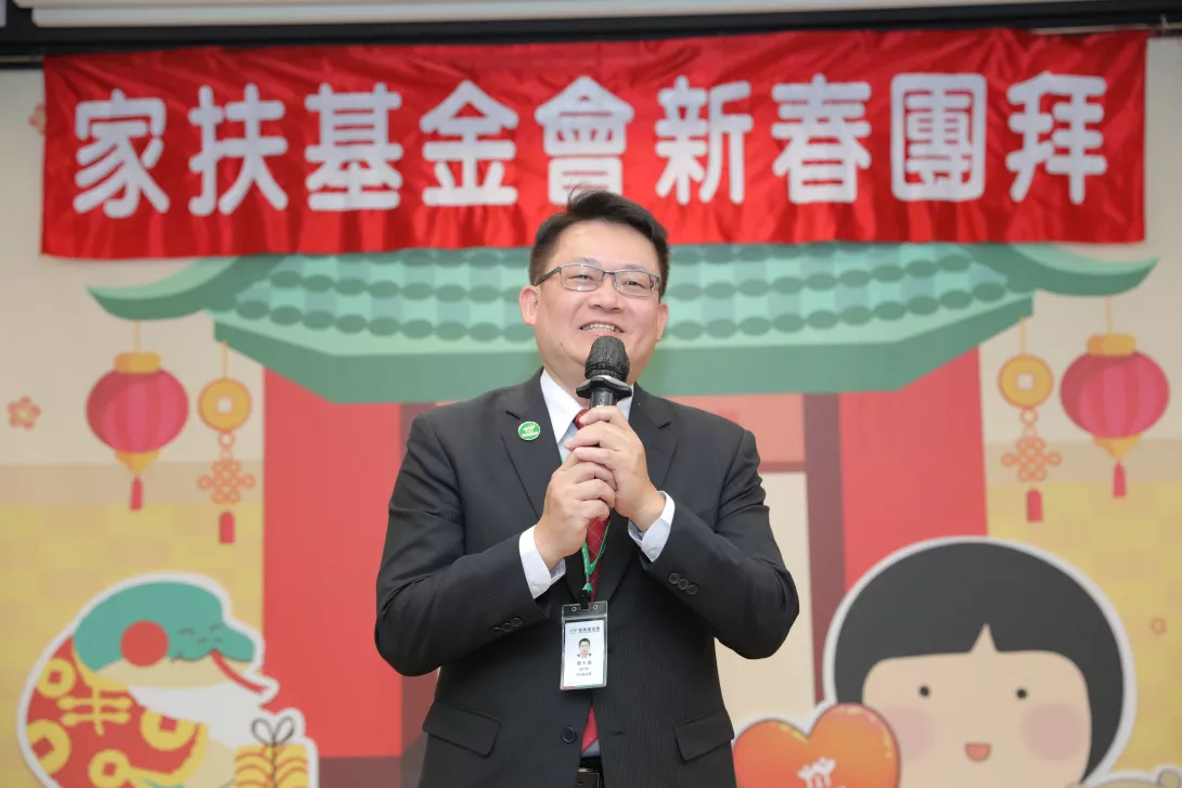 2.家扶基金會執行長周大堯:感謝社會各界對家扶的信任與託付,讓家扶可以繼續堅守理念,讓我們為社會每ㄧ個角落繼續服務。