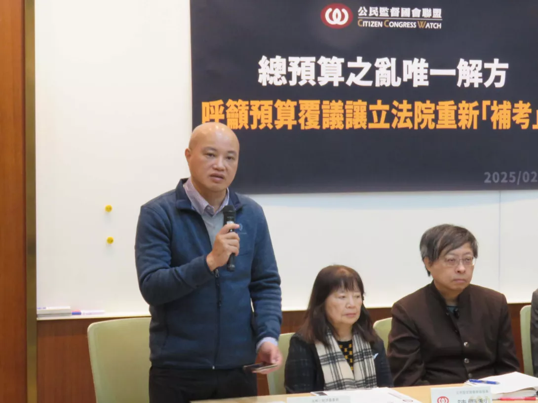 20250220-公督盟法案評鑑小組委員楊聰榮