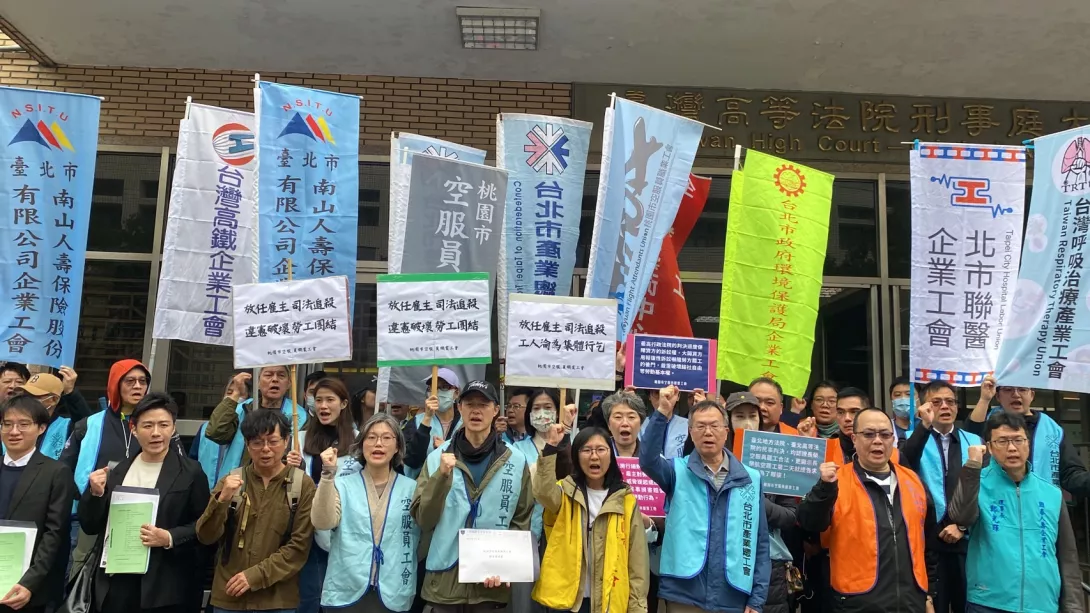 桃園市空服員職業工會提釋憲