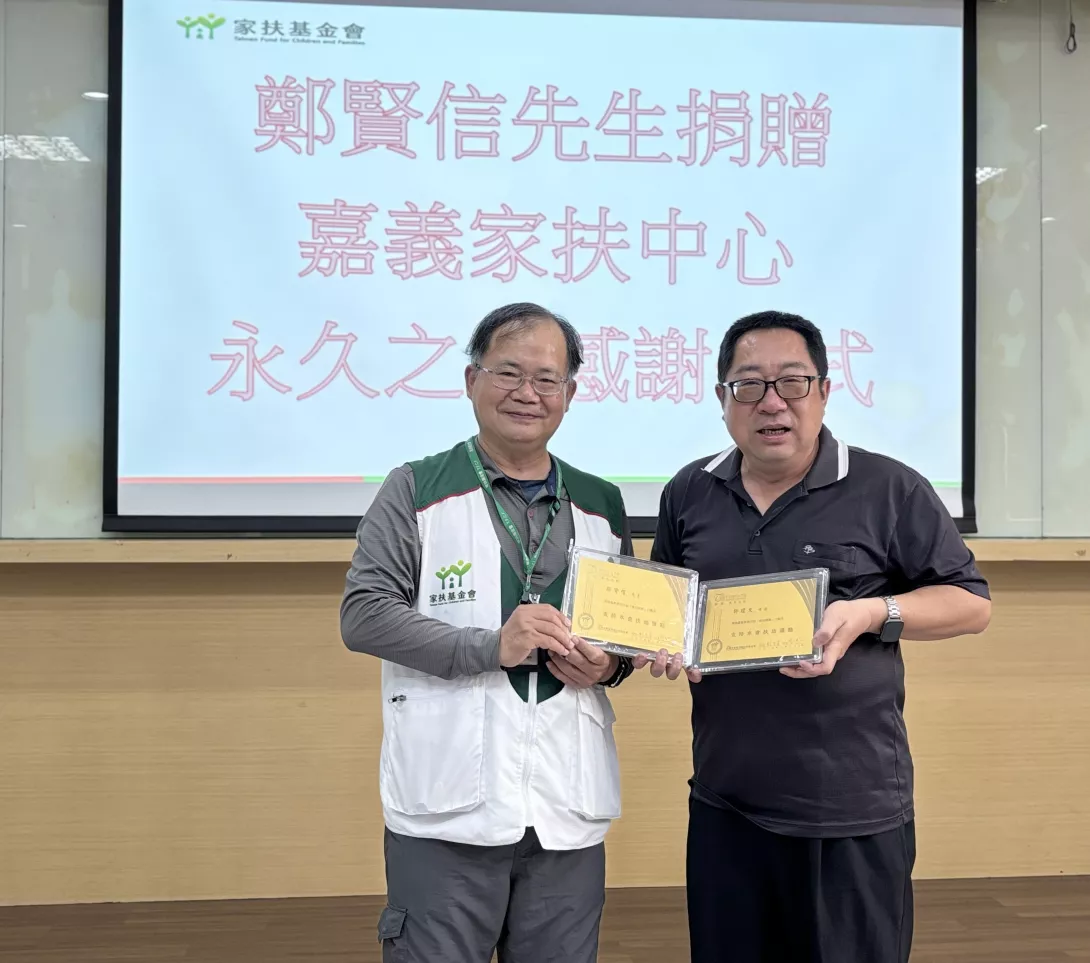 中心贈與感謝牌