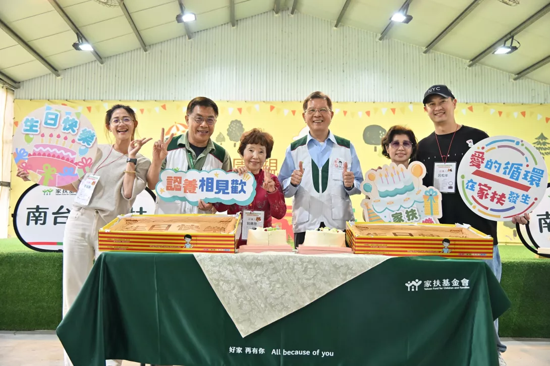 南台南家扶提供-感謝認養人包德慈女士(左三)與家扶一起歡慶家扶75週年-好家再有你