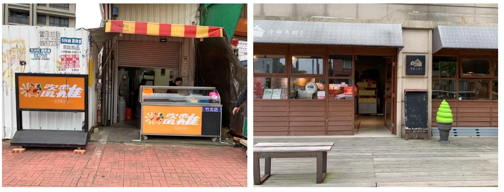友善店家