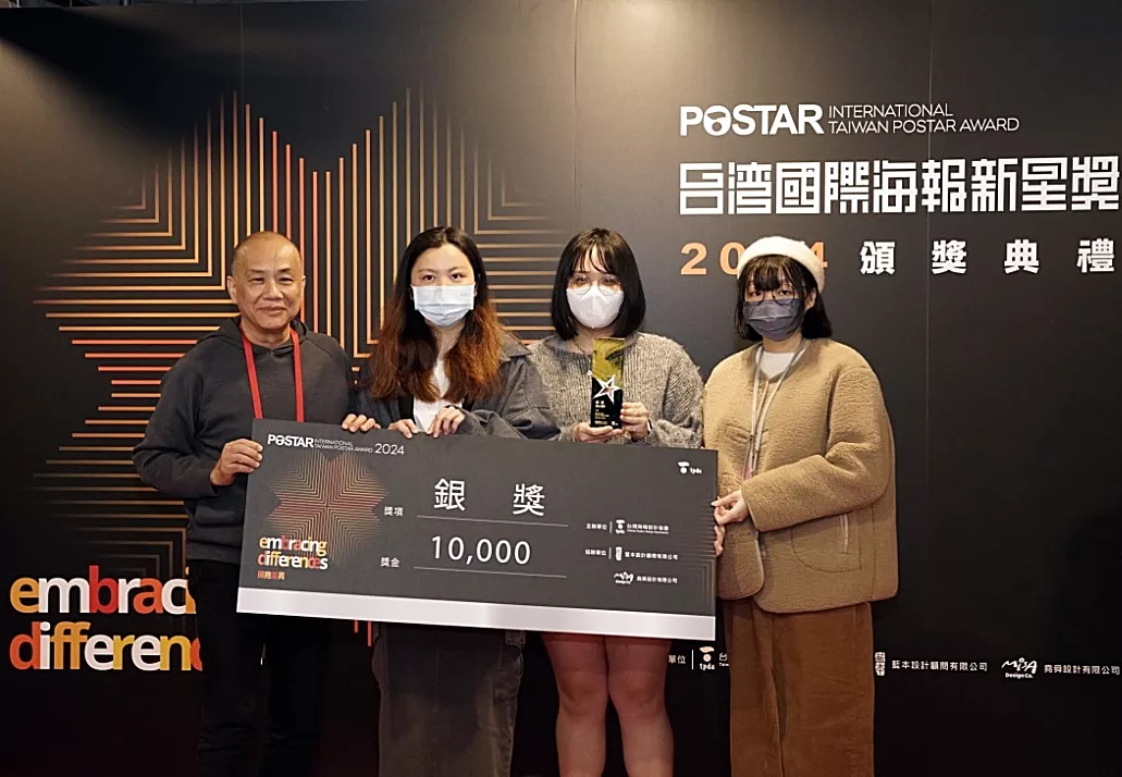 台灣國際海報新星獎 龍華科大人設學院、文創系團隊大放異彩-1