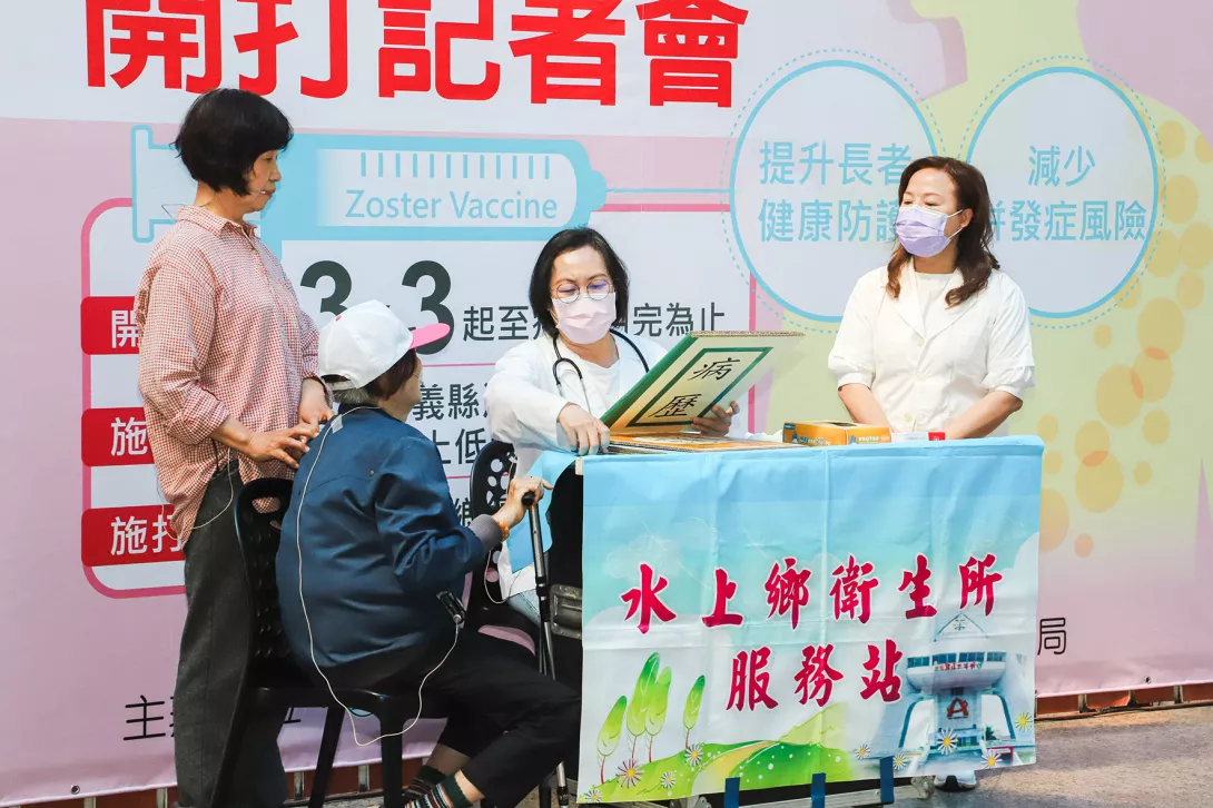 嘉義縣70歲以上低、中低收入戶免費施打帶狀疱疹疫苗-5