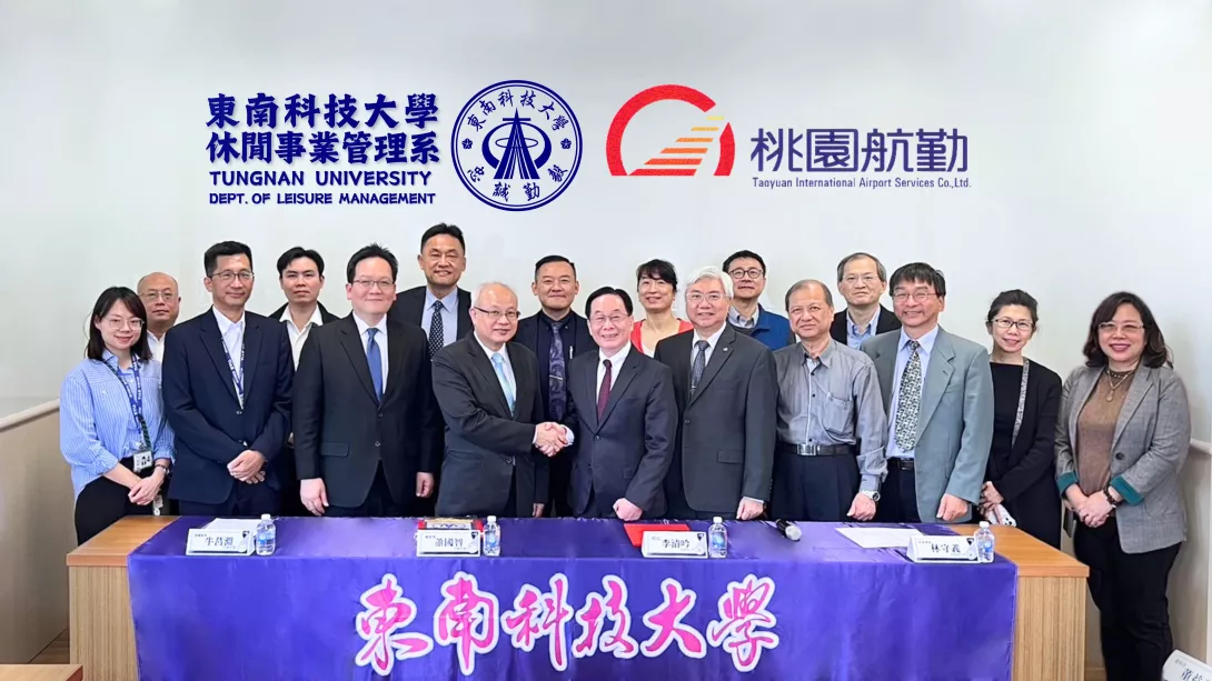 圖一:東南科技大學與桃園航勤股份有限公司正式簽署合作備忘錄,象徵雙方產學聯盟關係的建立,為學生開創實習就業新航道。