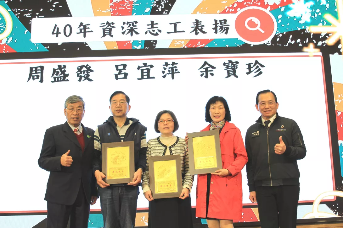 圖一_桃園市政府社會局局長陳寶民(右一)與桃園家扶中心扶幼委員會謝文卿主委(左一)表揚頒發服務40年資深志工