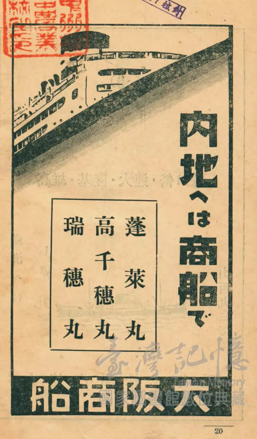 圖24-2內地航行船號拷貝3