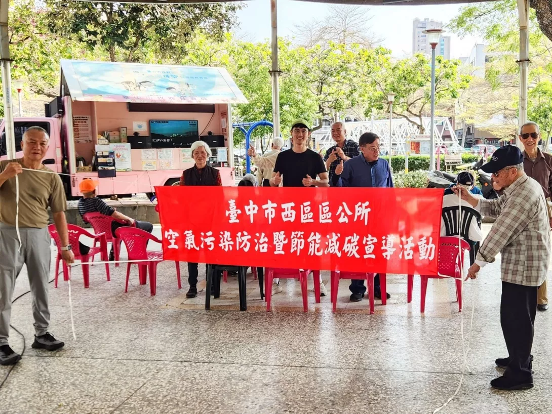 台中市西區區公所空氣汙染暨節能減碳宣導活動卡拉OK