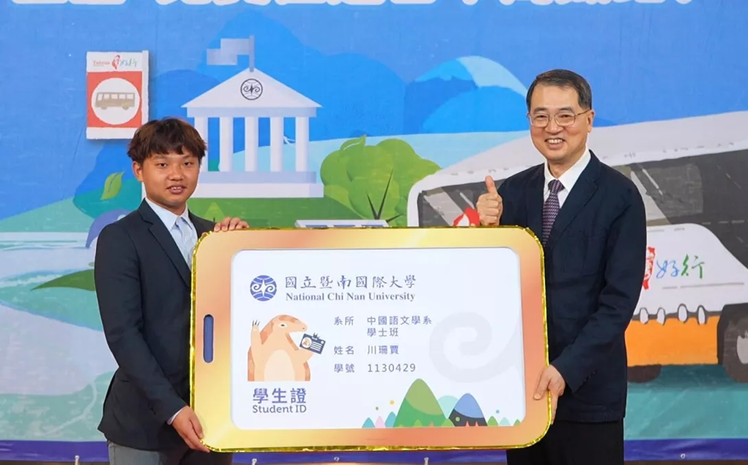 學生證