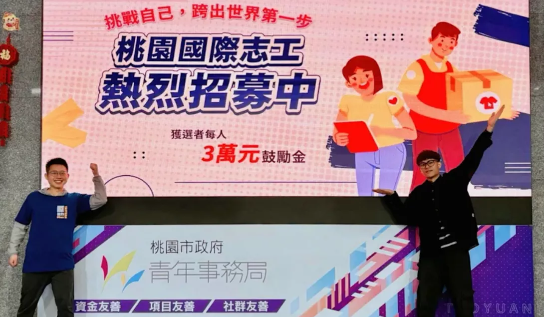 公益