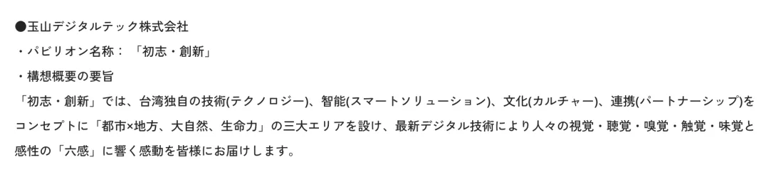 玉山出現台灣