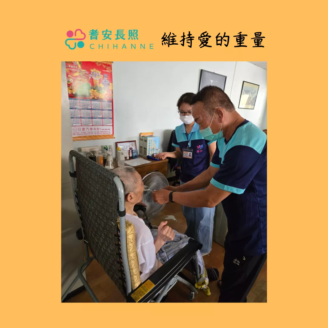 用愛升溫