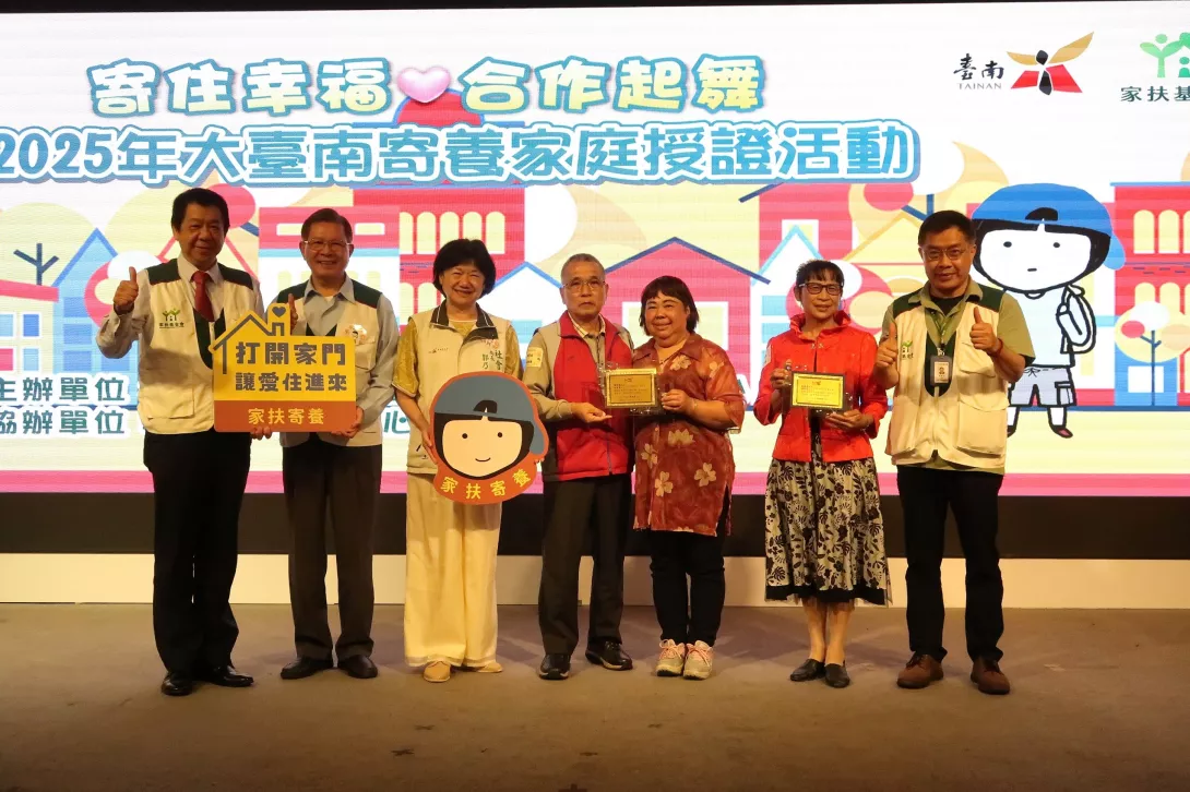 郭乃文局長頒發服務滿30年的2戶寄養家庭,並致贈感謝牌,表達市府的感謝之意。
