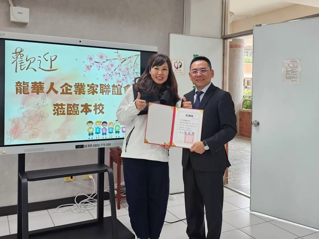 龍華人企業家聯誼會拋磚引玉 愛心鞋助力特教學童勇敢前行-2