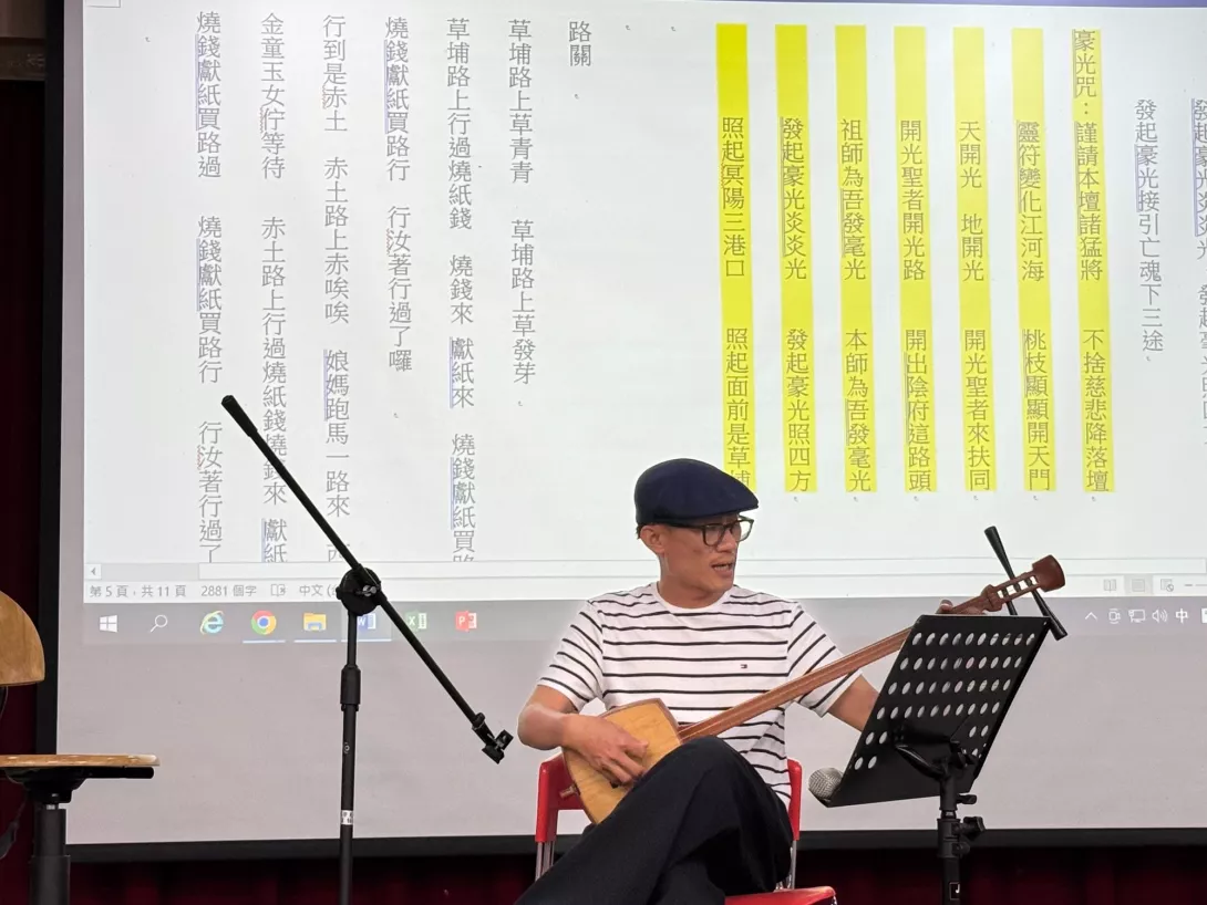 02-透過旋律與語調傳遞亡者世界的景象與儀式,讓聽眾產生強烈共鳴。