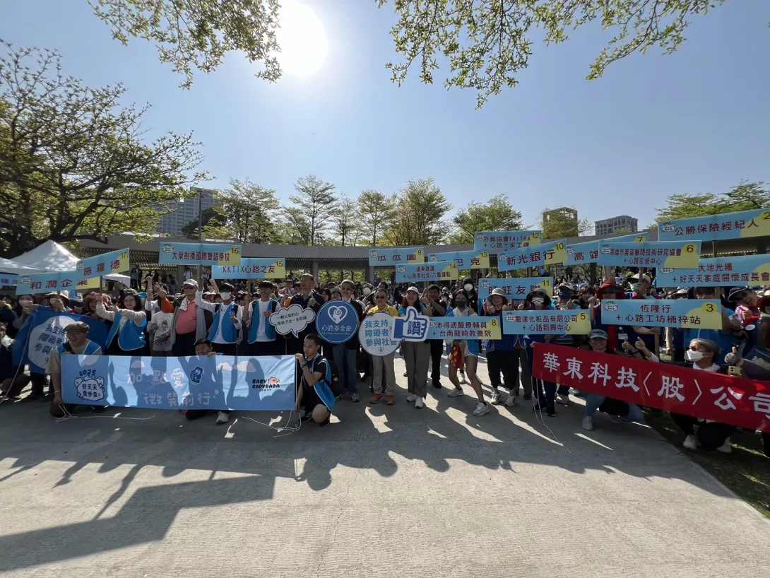 2025好天天齊步走大合照_s
