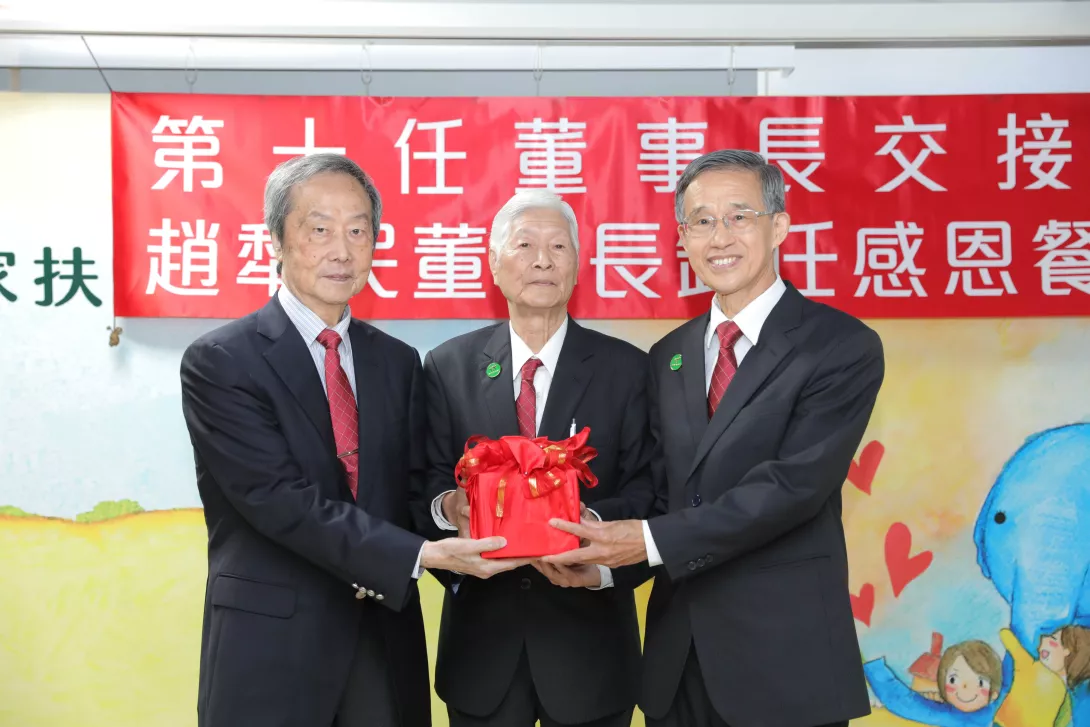 3.家扶基金會第十任董事長印信交接,傳承扶幼使命,開創服務新篇。