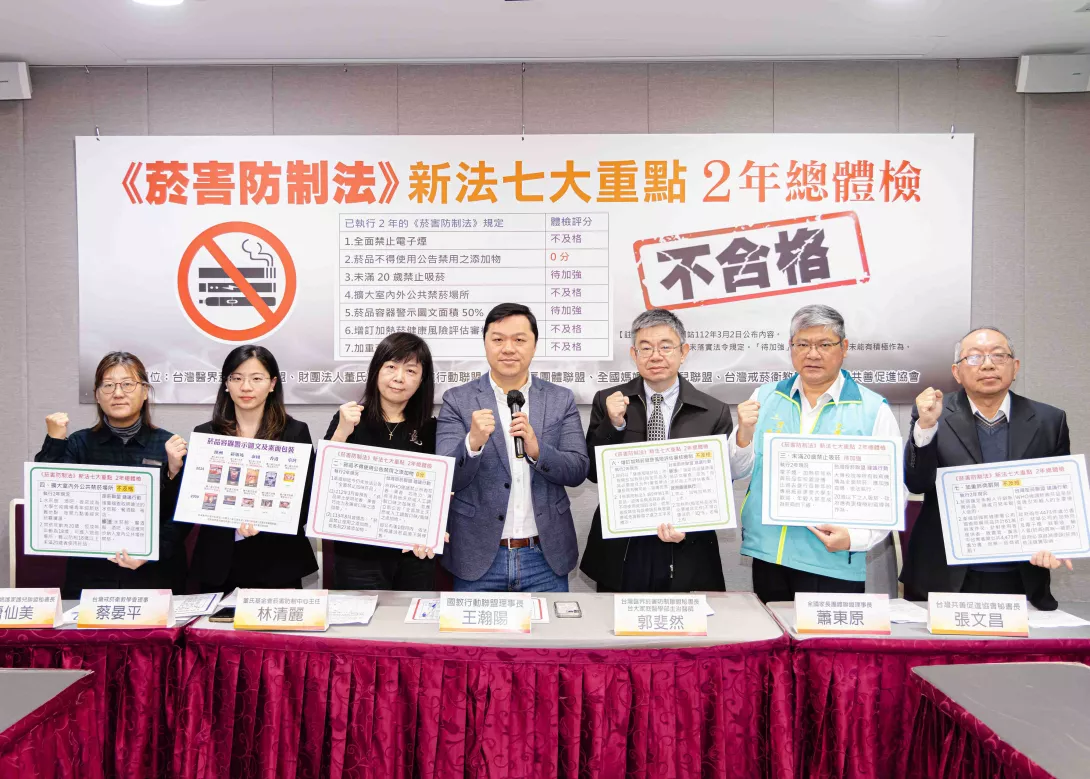3.7「台灣拒菸聯盟」:保護下一代 政府應立即做四件事-1