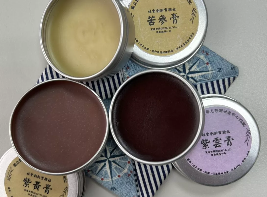 觀展獎勵抽獎送(20g裝):紫雲膏、紫黃膏、苦參膏等常用漢方藥膏隨機取一