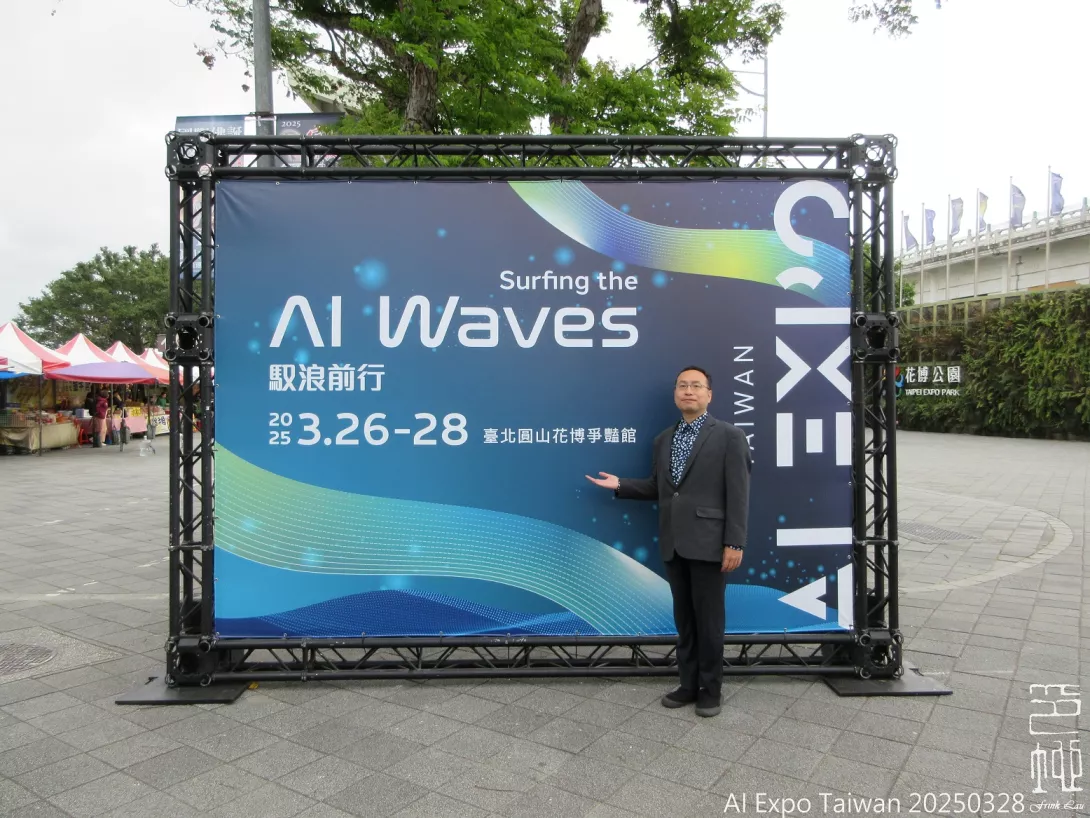 AI EXPO Taiwan 2025p01