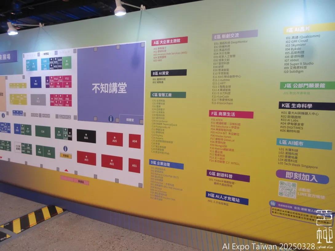 AI EXPO Taiwan 2025p06