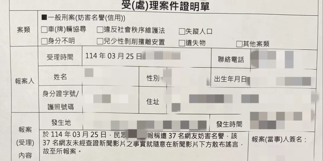 我已針對 37 名網友正式報案提告,案件涵蓋誹謗、公然侮辱等,進入司法程序中。