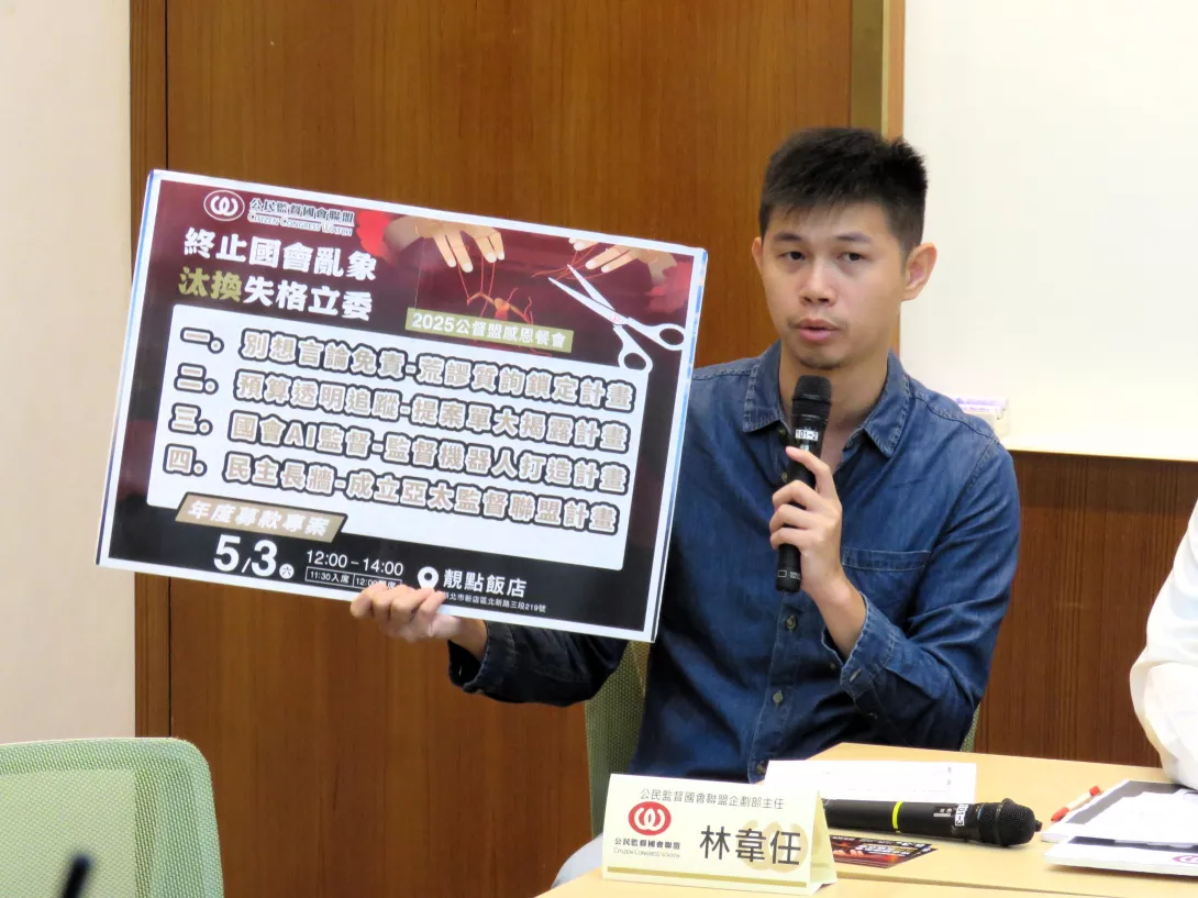 企劃部主任林韋任