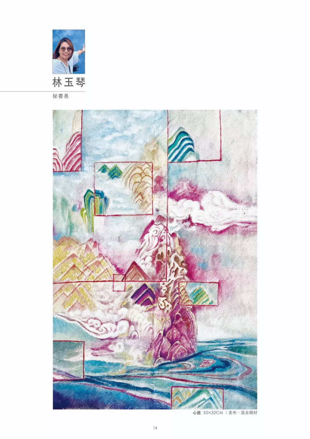 作品 (4)