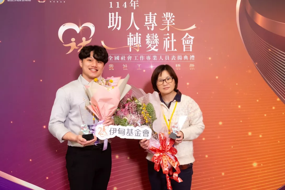 全國社工表揚伊甸兩位社工夥伴獲獎,伊甸張智于主任(右)、吳家琦社工(左)為遲緩兒點亮成長希望