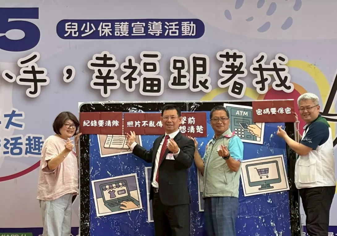 北高雄家扶吳瑞華主任(右起)、林玉生主委、家扶謝武吉監事、高雄市家防中心何秋菊專委共同呼籲兒少留意網路足跡的重要性。