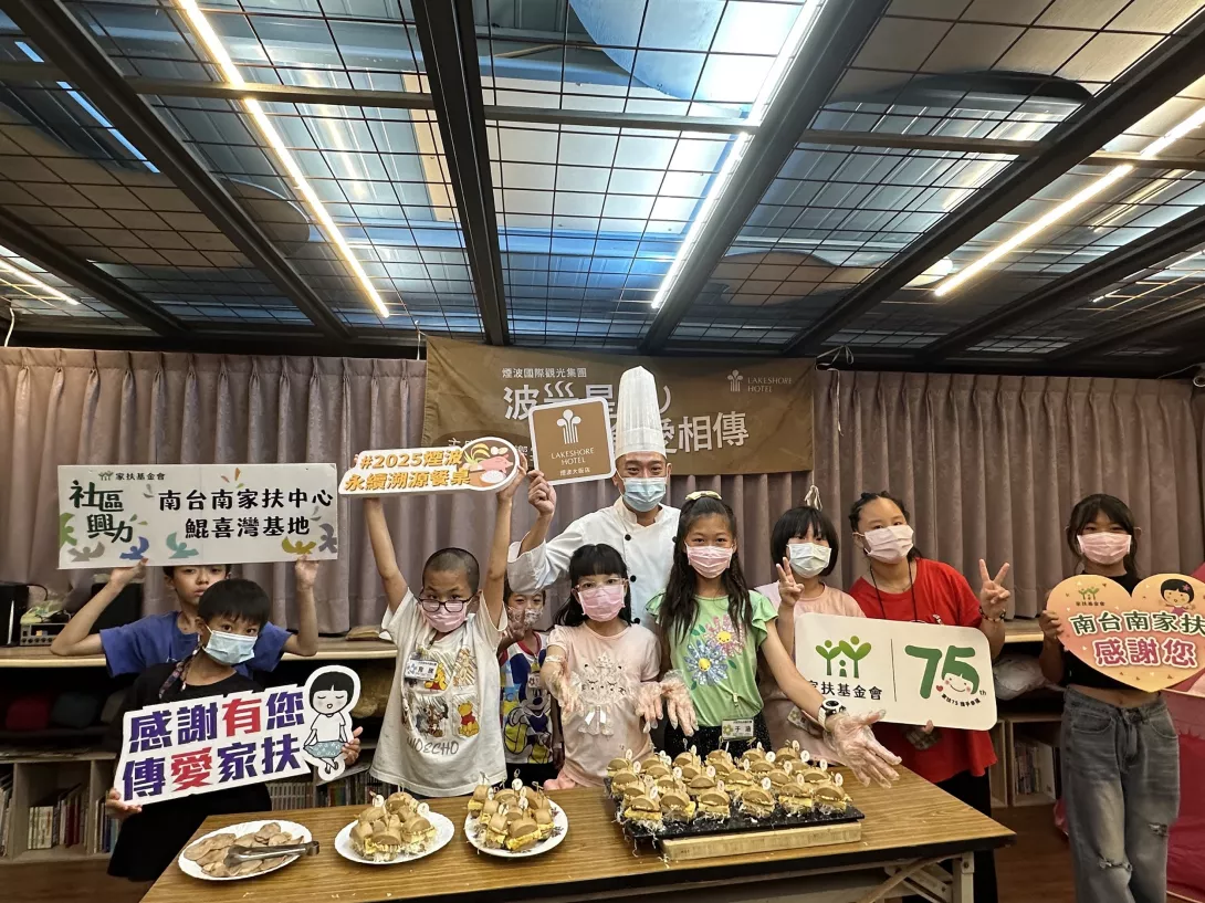 南台南家扶與煙波大飯店台南館攜手合作「波光星辰,食愛相傳」主廚義煮活動,由黃啓銘主廚帶領團隊將飯店饗宴直送家扶鯤喜灣基地,並教導兒童DIY餐點,為媽媽們準備晚餐。