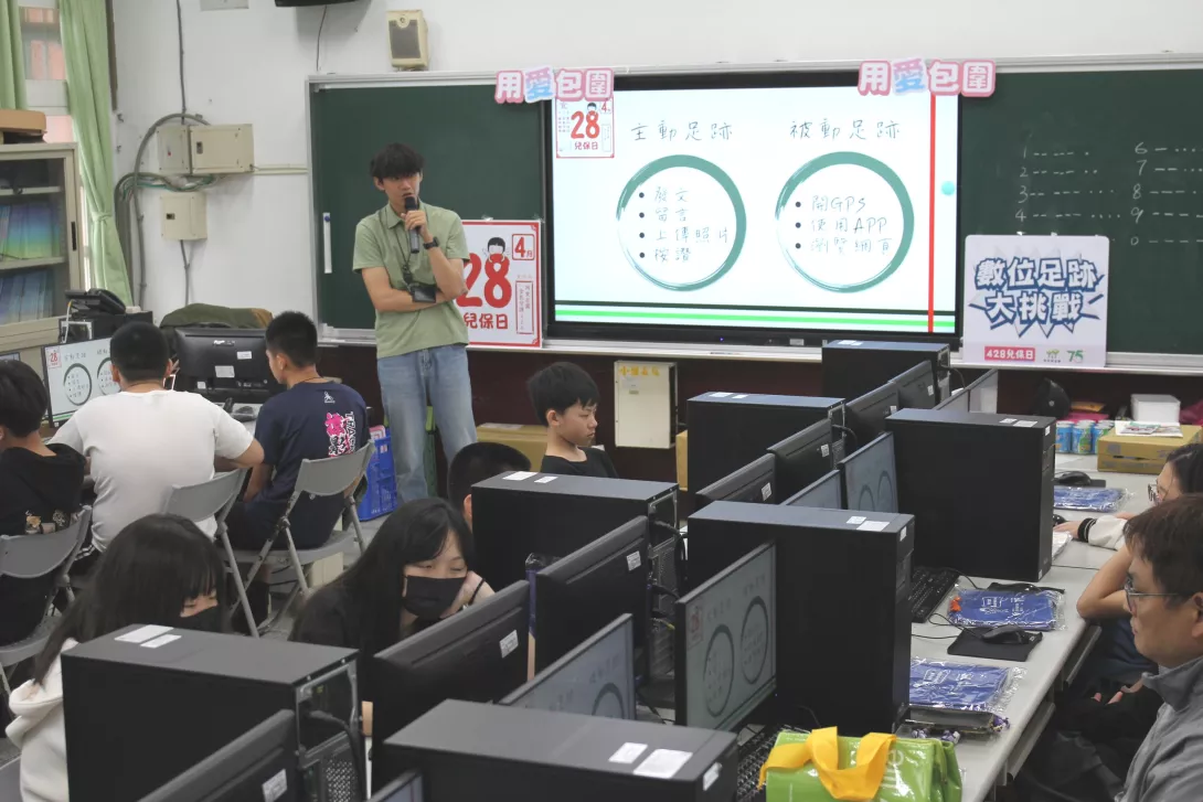 圖一_中壢信義國小電腦課進行數位安全宣導-數位足跡說明