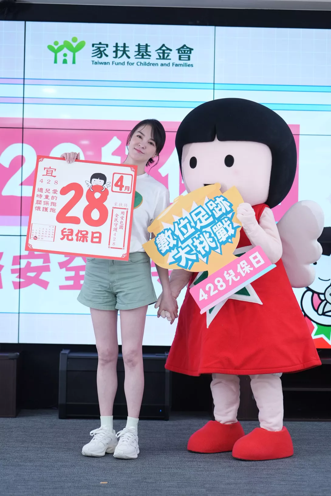 家扶愛心大使張榕容參加《數位足跡大挑戰》,以趣味遊戲方式邀請大眾一起提升數位安全意識。