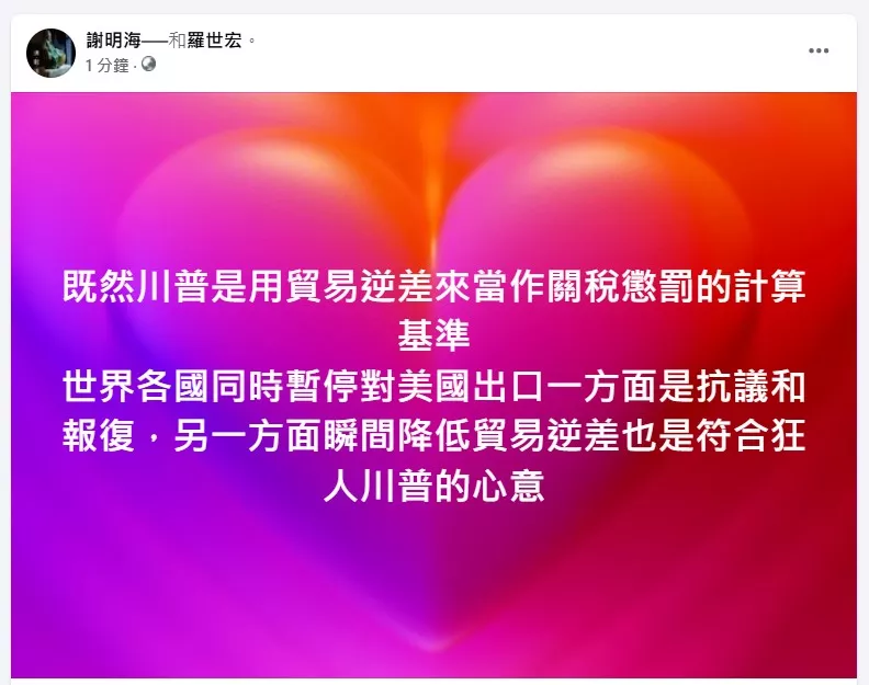 川普地震 暫停出口到美國