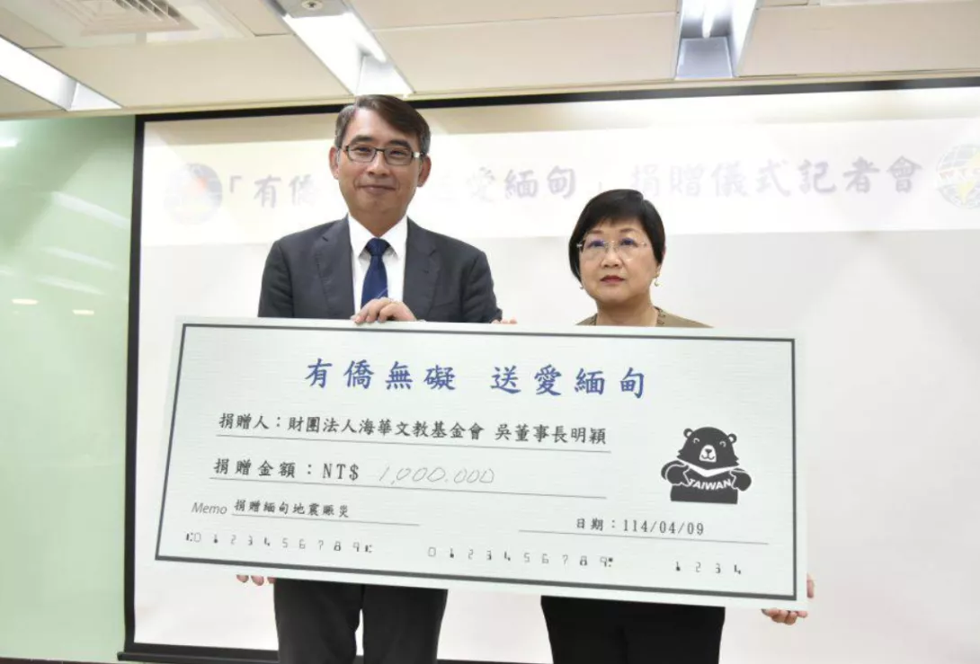 公益